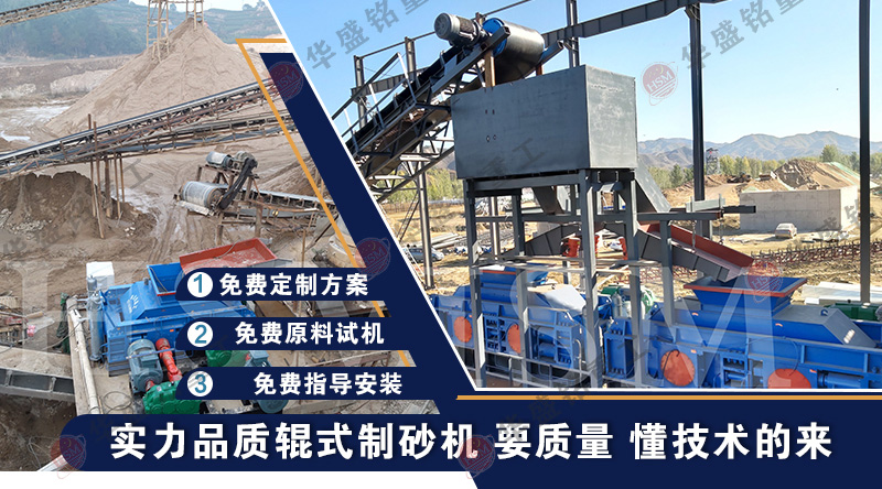 砂料廠制沙機_砂料廠對輥式制沙機_砂料廠制沙機廠家推薦