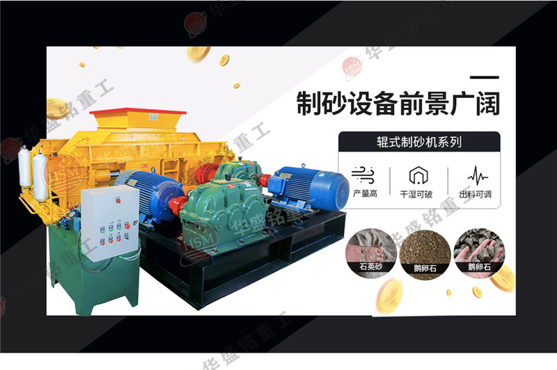 瓷磚對輥制砂機_廢舊瓷磚破碎制砂機_瓷磚制砂機設(shè)備