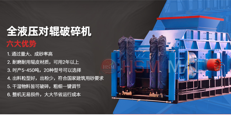 液壓對輥制砂機_大型液壓對輥制砂機_液壓對輥制砂機廠家推薦