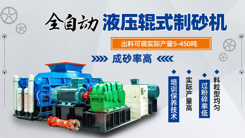 鞏義液壓對輥破碎機(jī)多少錢一臺(tái)?