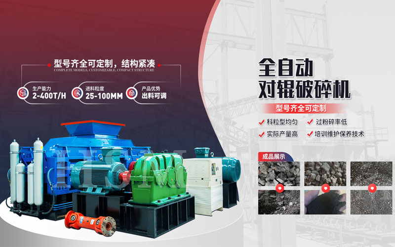 投資一臺(tái)白云石對(duì)輥制砂機(jī)需要多少錢?