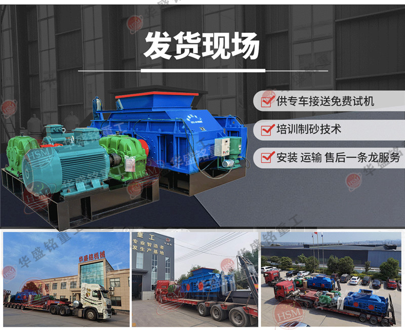 投資一臺(tái)白云石對(duì)輥制砂機(jī)需要多少錢?